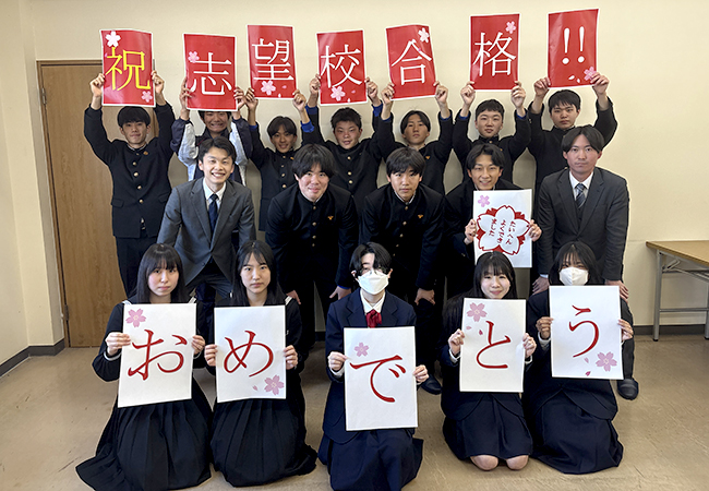 令和8年度入試 合格おめでとう！