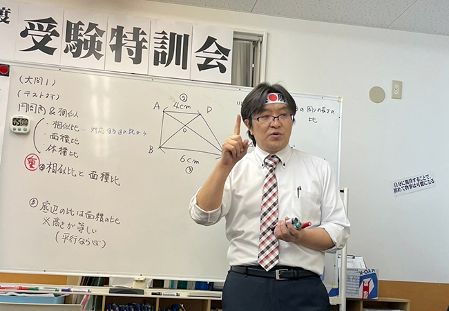 受験前特訓会で合格を勝ち取ろう！