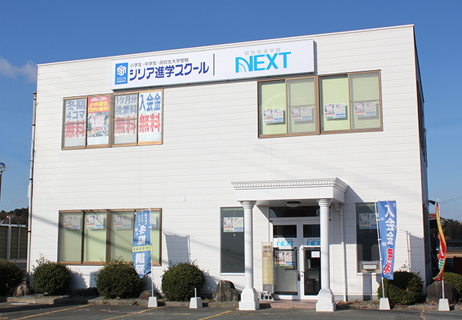 校舎外観